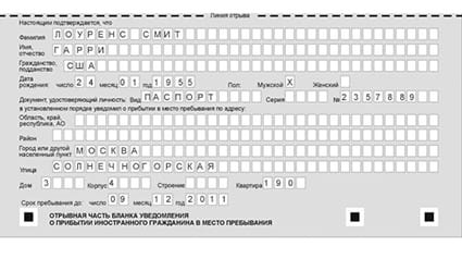 временная регистрация в Воронеже