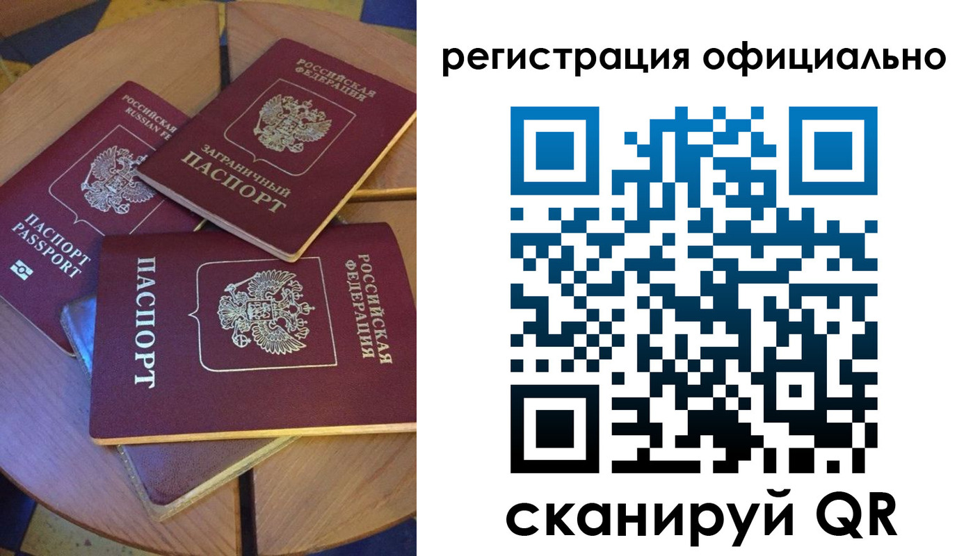 прописка для школы в Воронеже