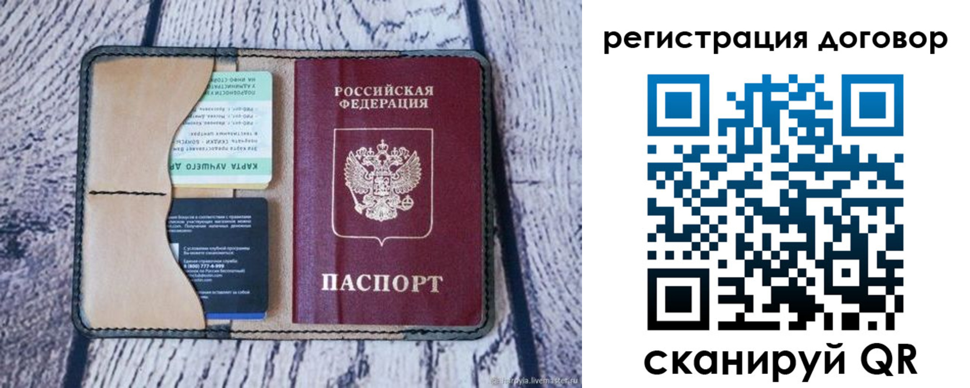 прописка для школы в Воронеже