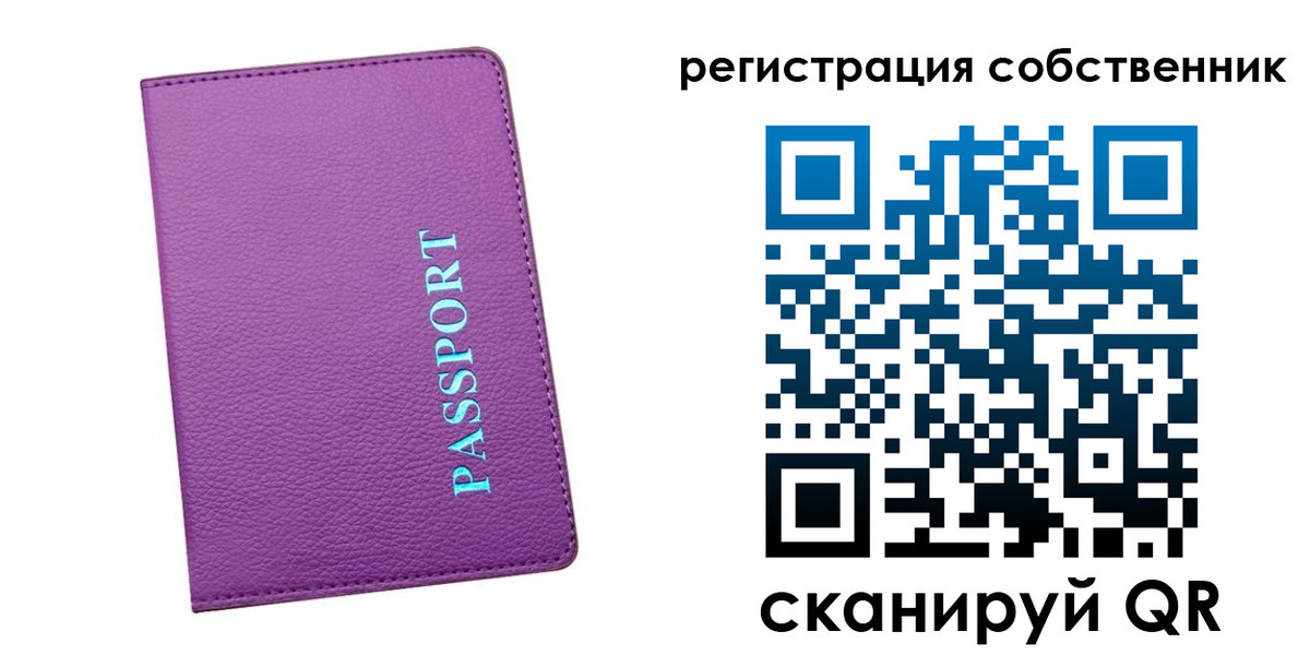 прописка для военкомата в Воронеже