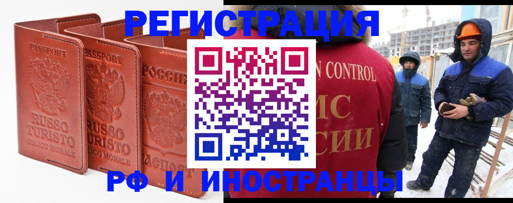 временная регистрация для школы в Воронеже