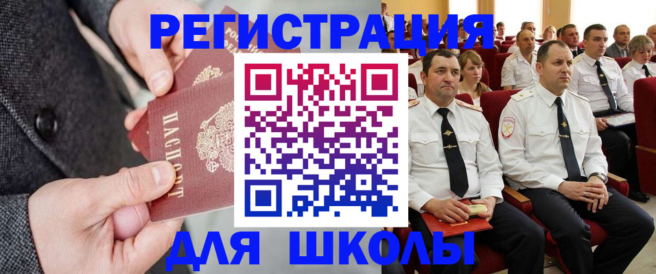 прописка 2025 в Воронеже