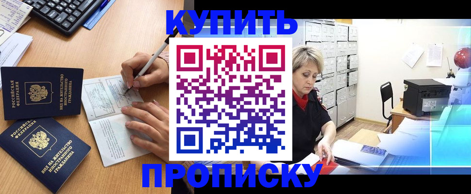 временная регистрация гарантия в Воронеже