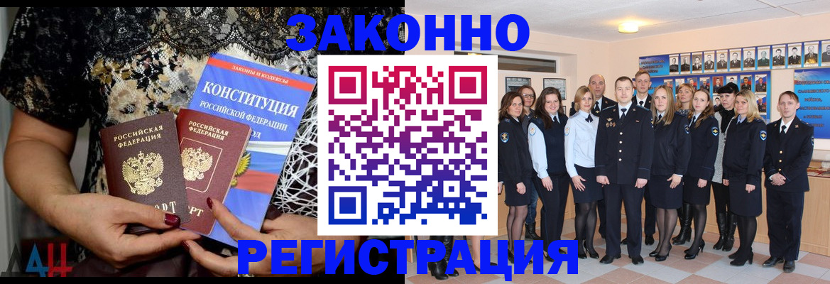 временная регистрация в квартире в Воронеже